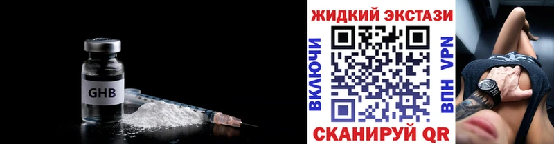 Бутират оксибутират  что такое   Дивногорск 