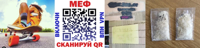 купить закладку  Дивногорск  блэк спрут ссылка  МЕФ VHQ 