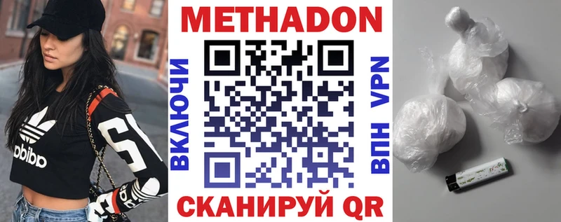 Метадон кристалл  дарк нет Telegram  мега ССЫЛКА  Дивногорск  продажа наркотиков 