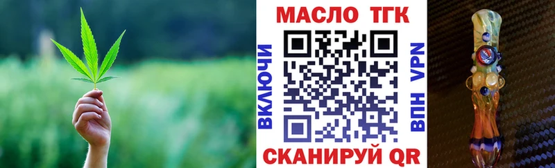 ТГК гашишное масло Дивногорск